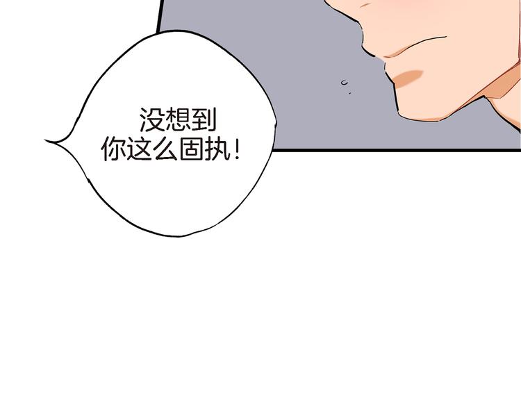 第14话 达成一致9