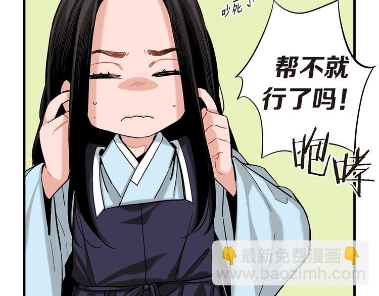 第14话 达成一致90