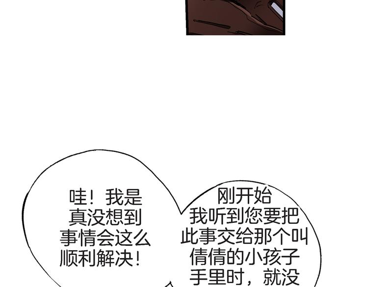 第23话 我明天要离开了10