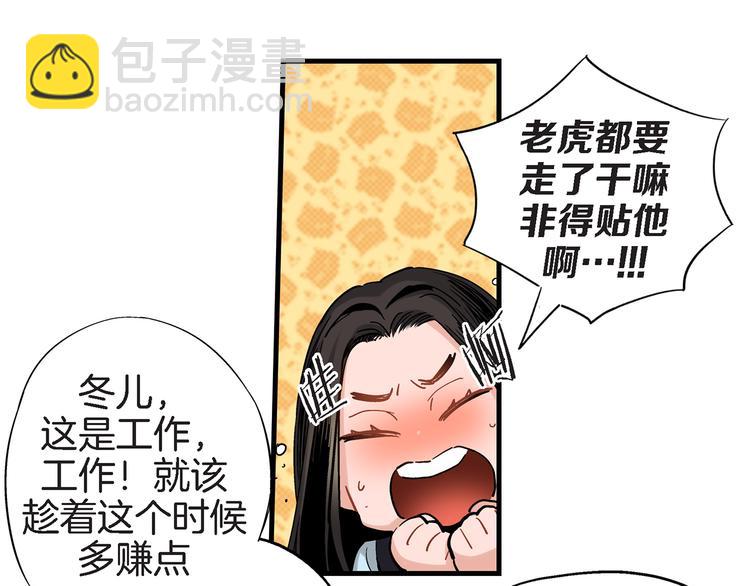 第23话 我明天要离开了54