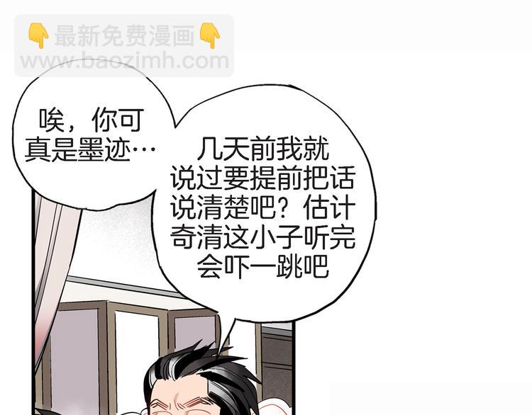 第23话 我明天要离开了88