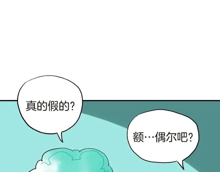 第27话 互诉秘密22
