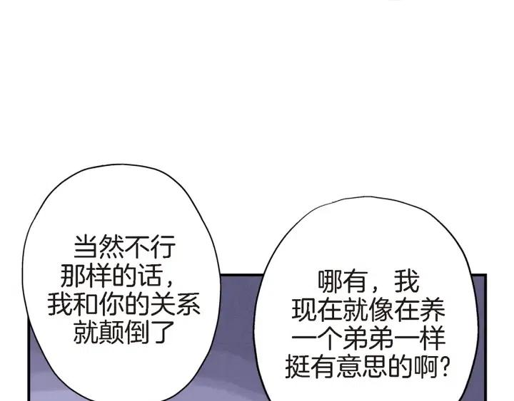 第27话 互诉秘密24