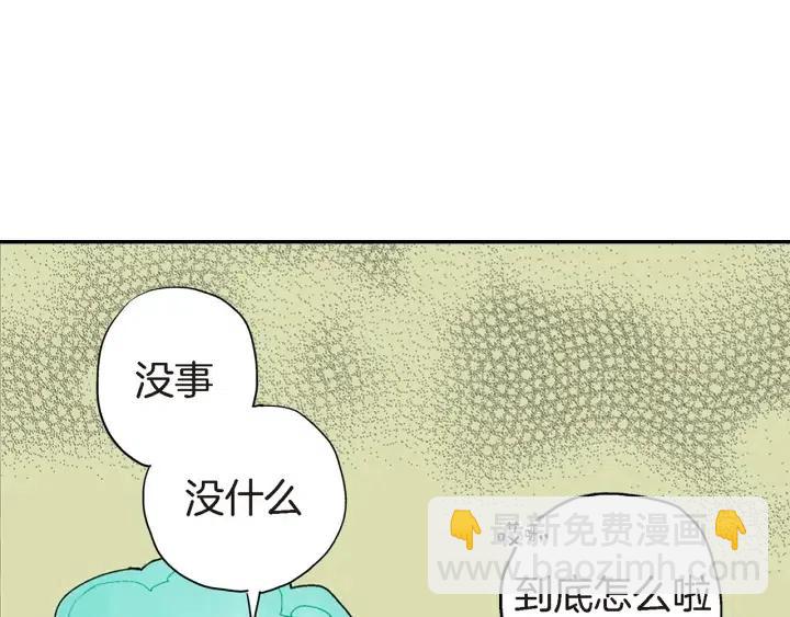 第27话 互诉秘密6