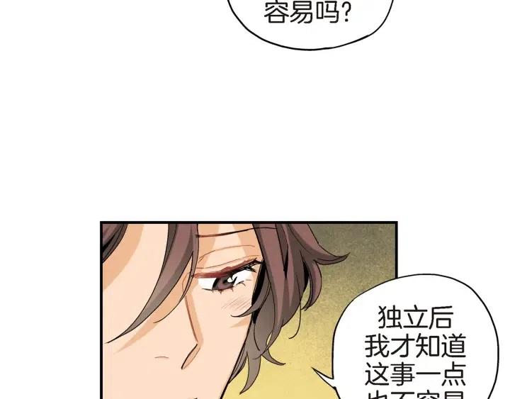 第27话 互诉秘密67