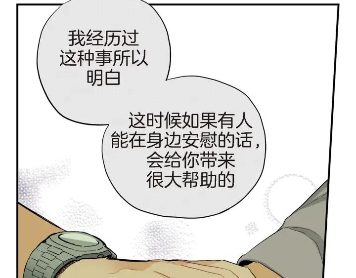 第27话 互诉秘密71