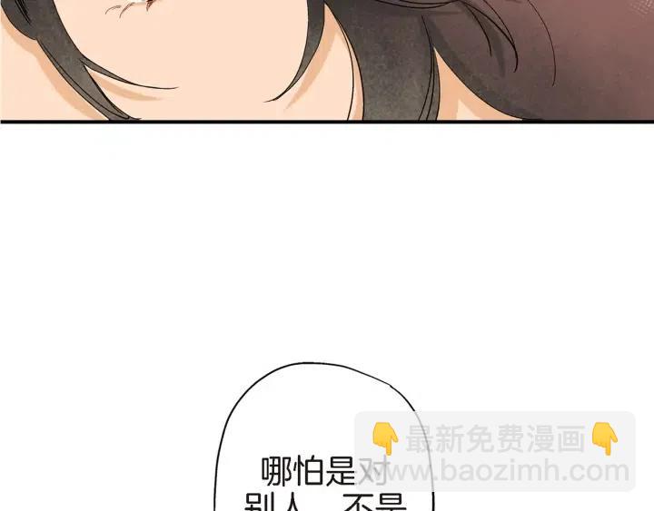 第27话 互诉秘密82