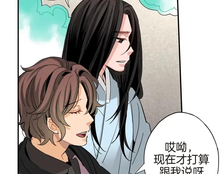 第27话 互诉秘密96