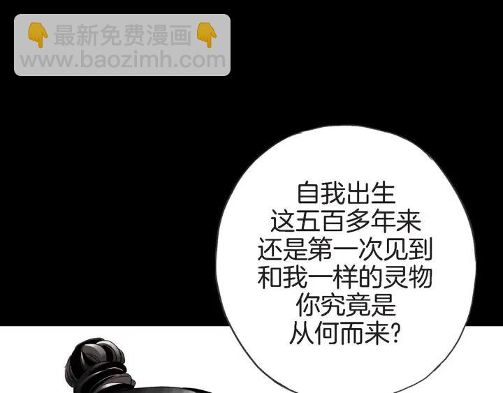 第28话 白虎与喜鹊的初识103
