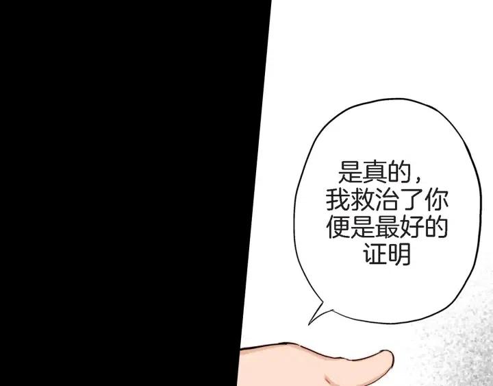 第28话 白虎与喜鹊的初识96