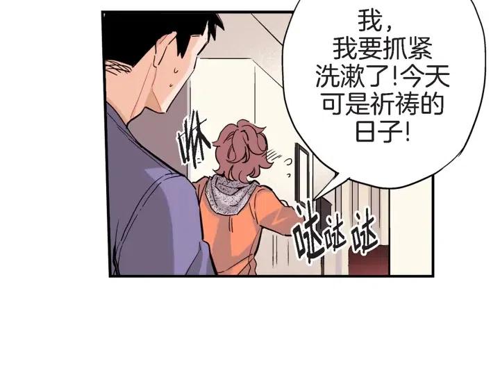 第32话 故意躲着他的我112