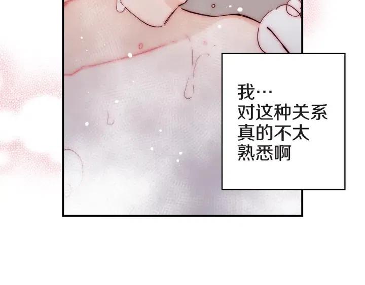 第32话 故意躲着他的我138
