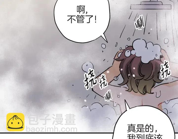 第32话 故意躲着他的我140