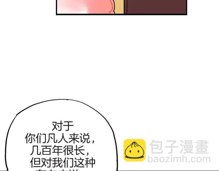 第32话 故意躲着他的我22