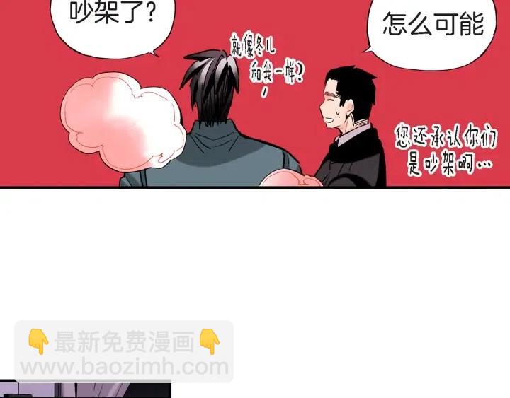 第32话 故意躲着他的我45