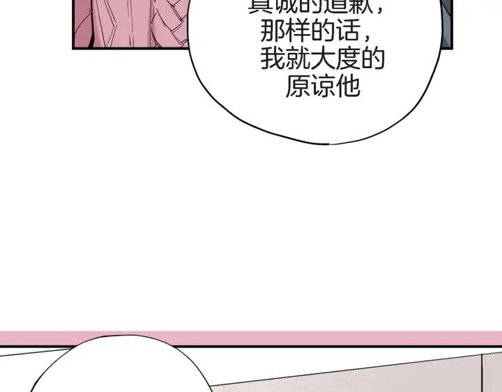 第32话 故意躲着他的我6