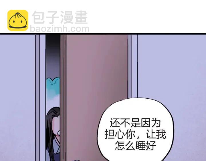 第32话 故意躲着他的我61
