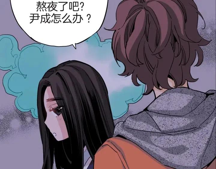 第32话 故意躲着他的我64