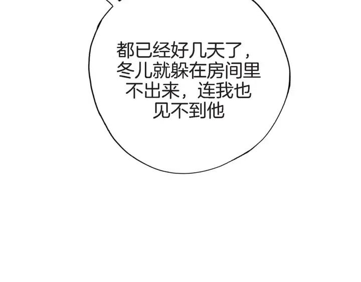 第32话 故意躲着他的我9