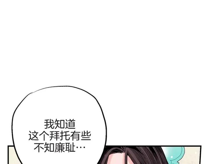 第39话 病重的尹成26