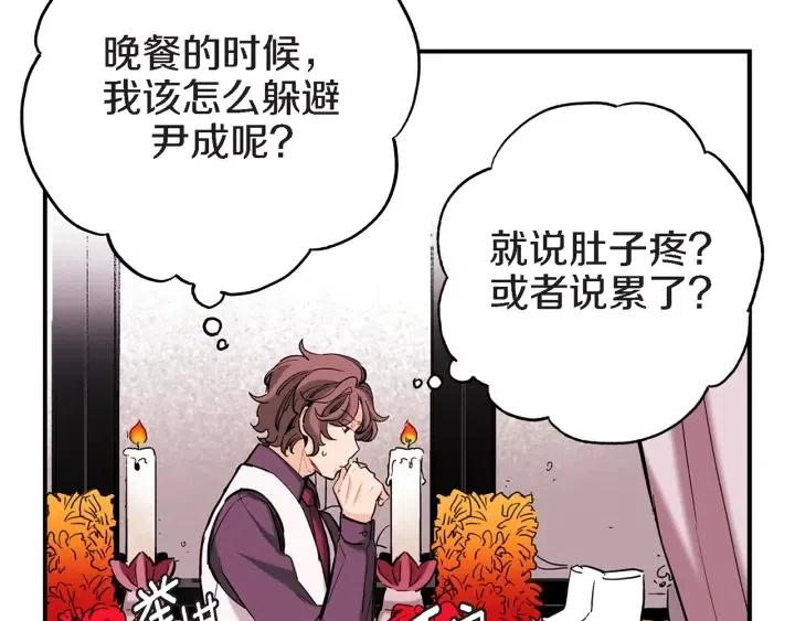 第39话 病重的尹成34