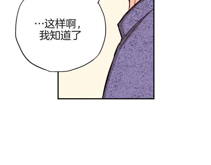 第39话 病重的尹成66
