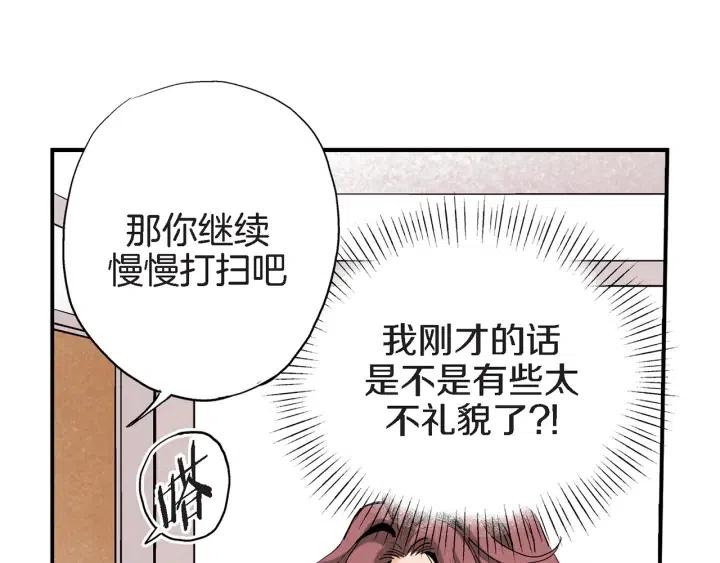 第39话 病重的尹成67