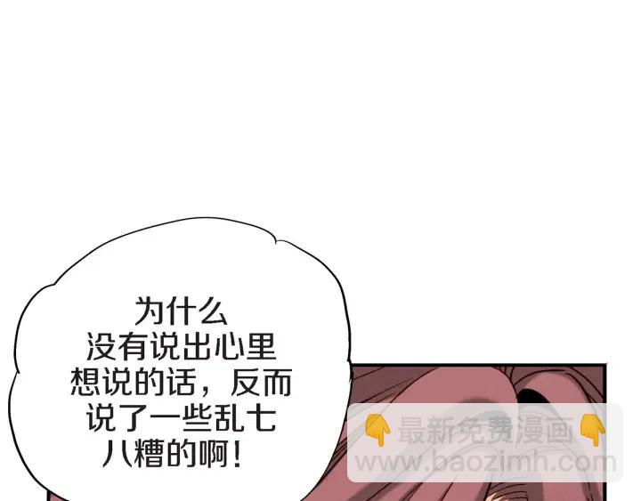 第39话 病重的尹成69