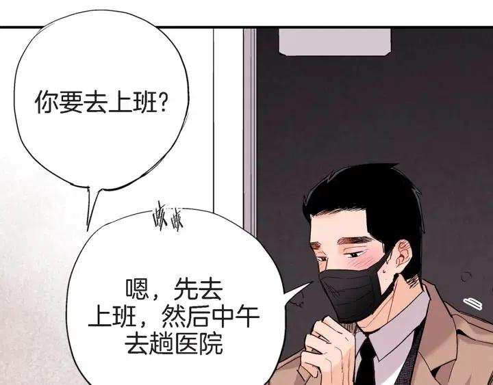 第39话 病重的尹成84