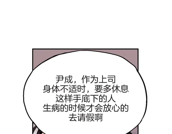 第39话 病重的尹成86