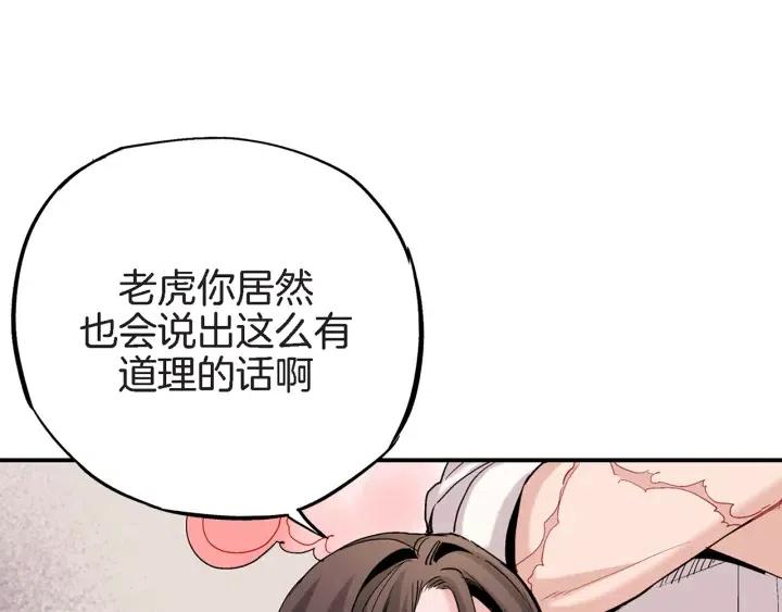 第39话 病重的尹成91