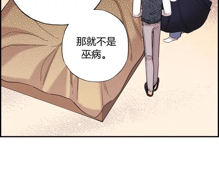 第二季 第9话 他怎么来了20