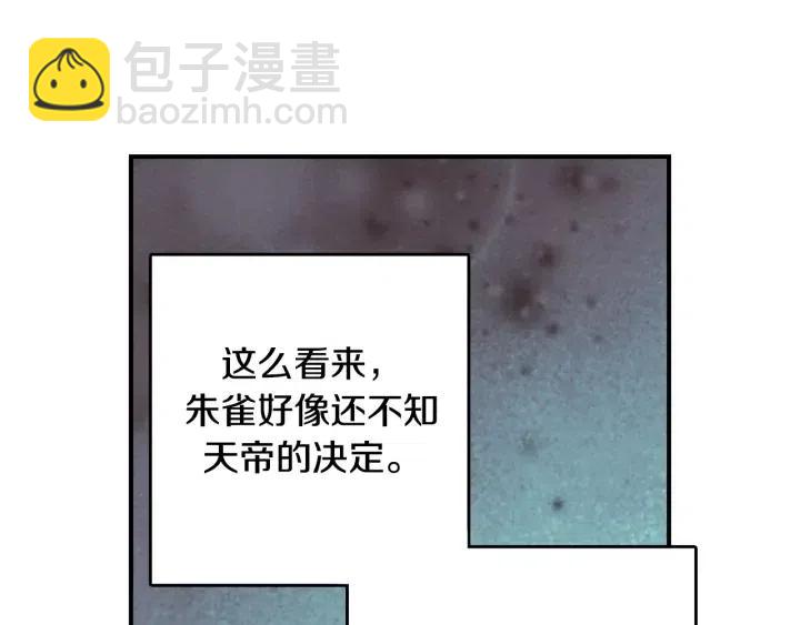 第二季 第9话 他怎么来了79