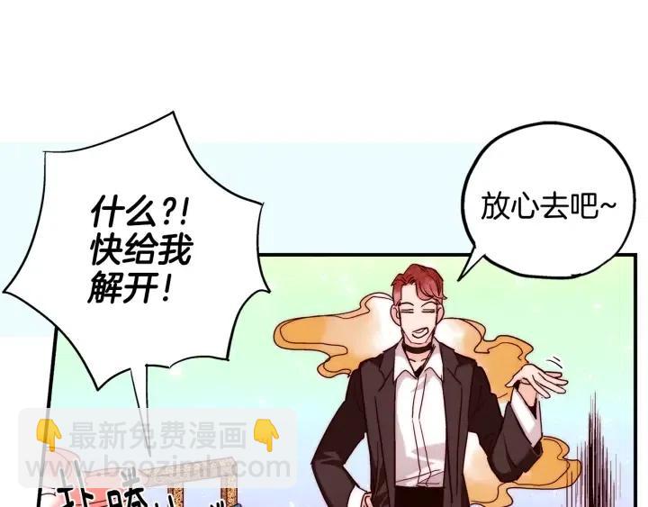 第二季 第9话 他怎么来了89