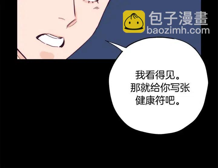 第二季 第17话 消除记忆116