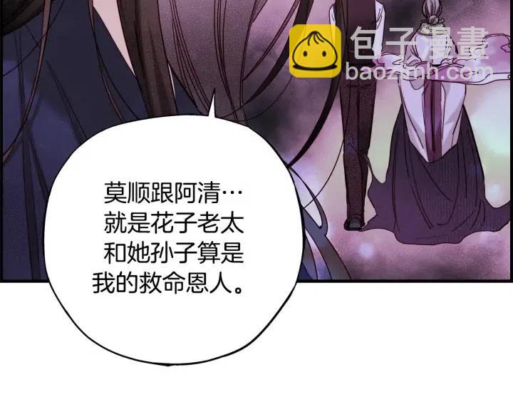 第二季 第17话 消除记忆14