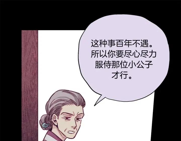 第二季 第17话 消除记忆35