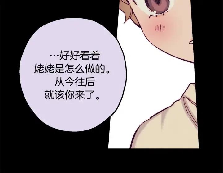 第二季 第17话 消除记忆38