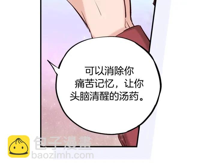 第二季 第17话 消除记忆72