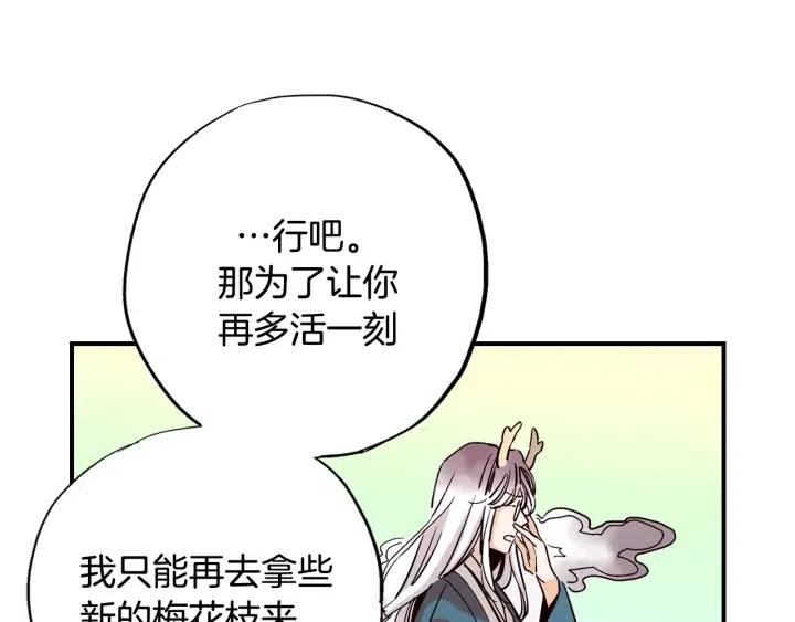 第二季 第17话 消除记忆83