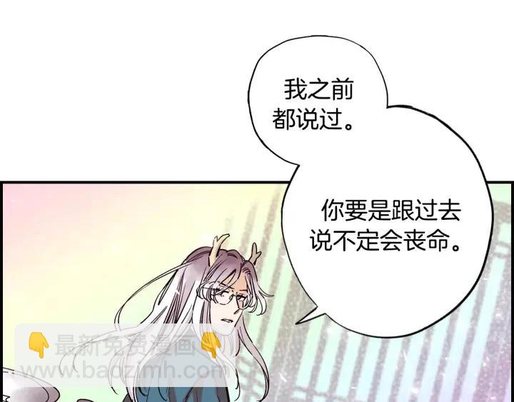 第二季 第17话 消除记忆87