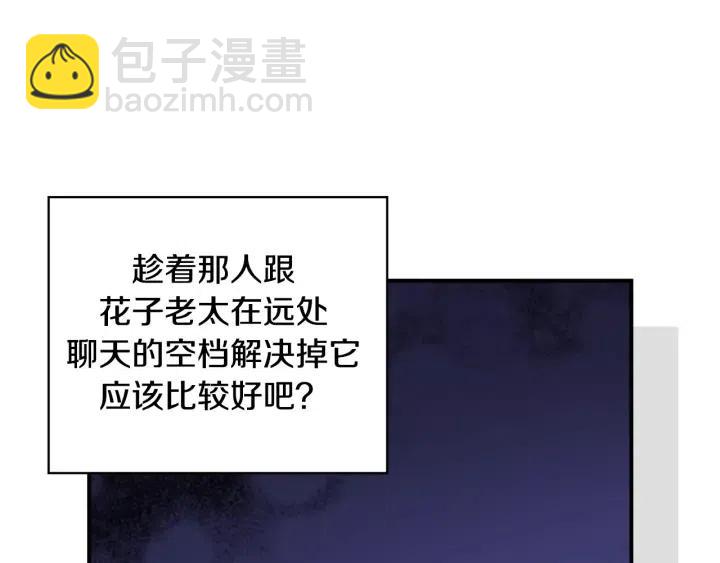 第二季 第17话 消除记忆9