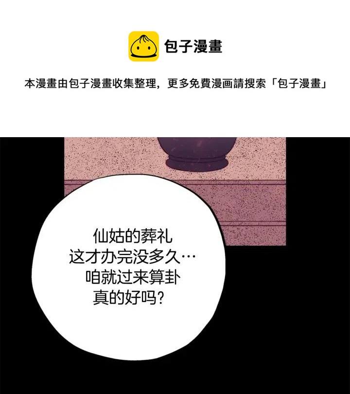 第二季 第17话 消除记忆98