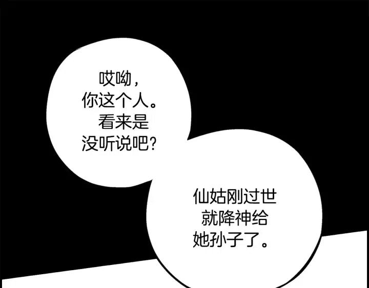 第二季 第17话 消除记忆99