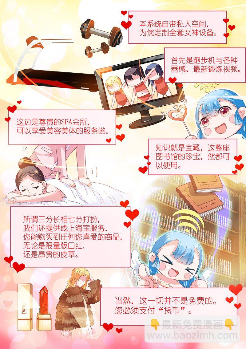 穿越系统2