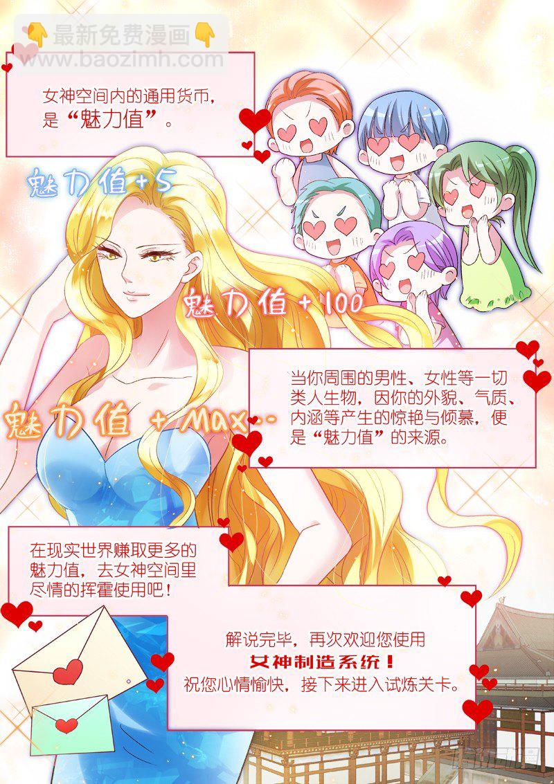 穿越系统3