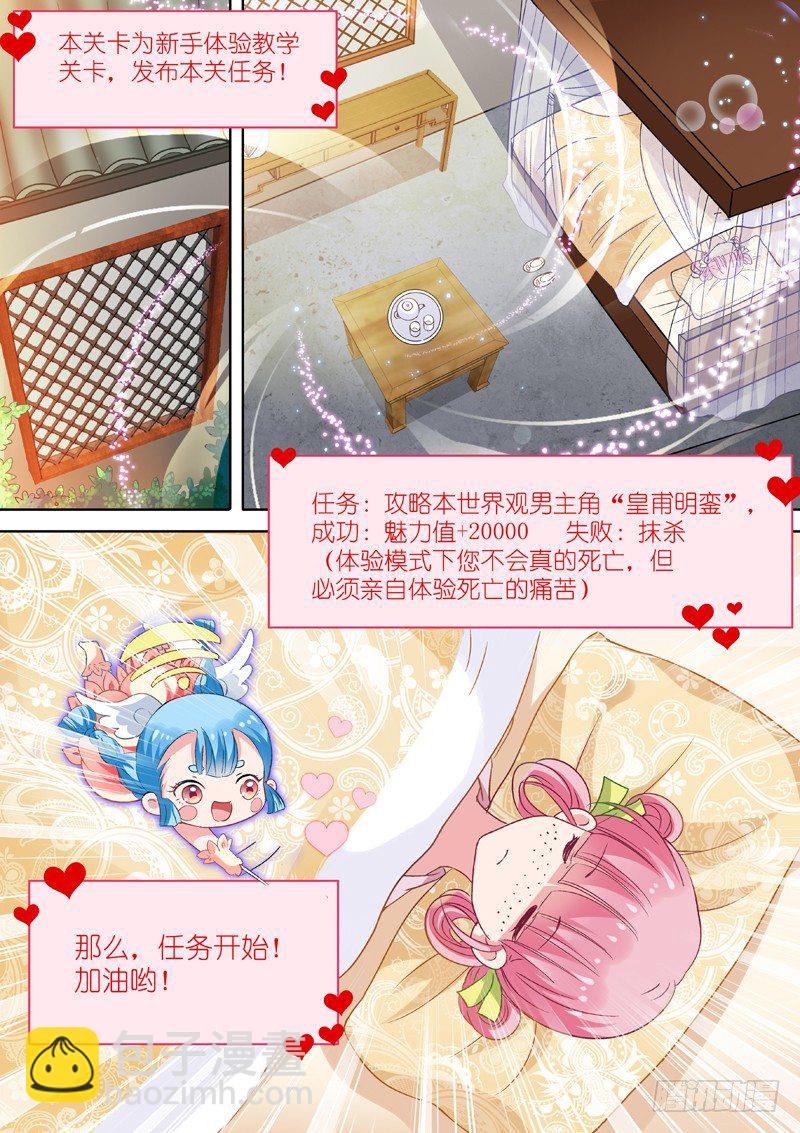 穿越系统4