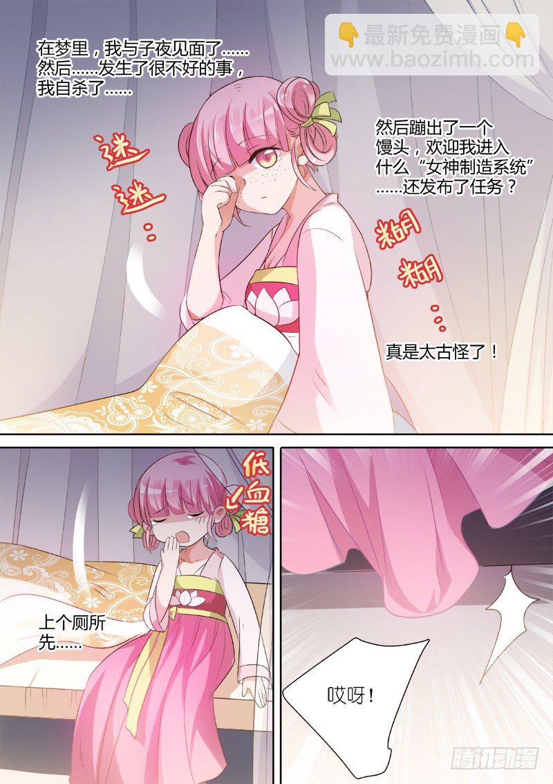 穿越系统7