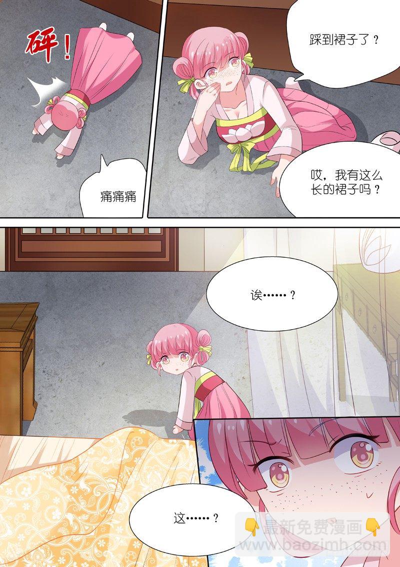 穿越系统8