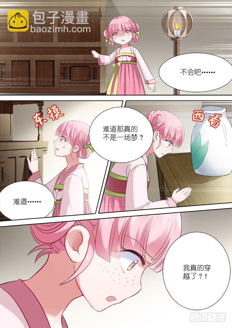 穿越系统9